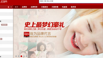 China’s Tmall marketplace opens its doors to overseas sellers